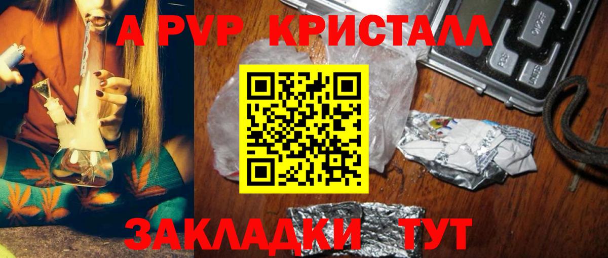 APVP  Alfa_PVP мука  Видное  Вход с VPN  Alpha PVP Соль  A-PVP крисы CK 
