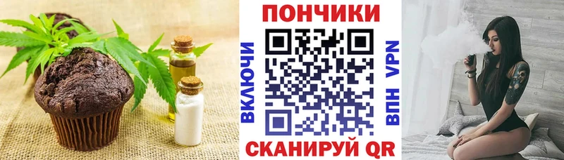 купить   Видное  Печенье с ТГК конопля 