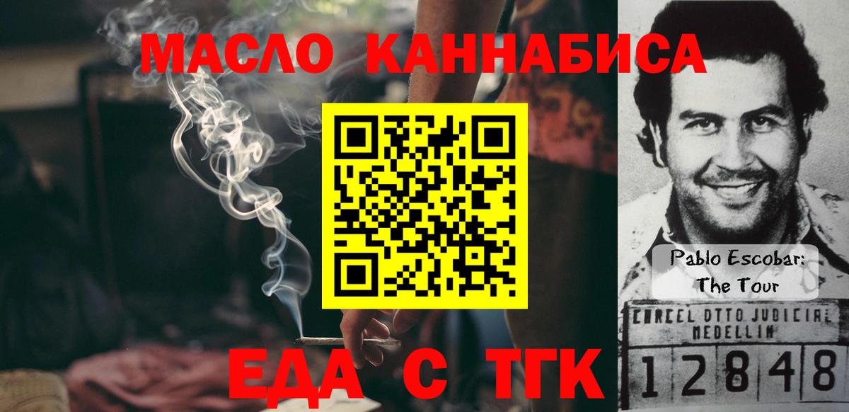 Видное  Canna-Cookies конопля  Вход с VPN 