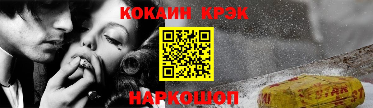 Кокаин FishScale Видное
