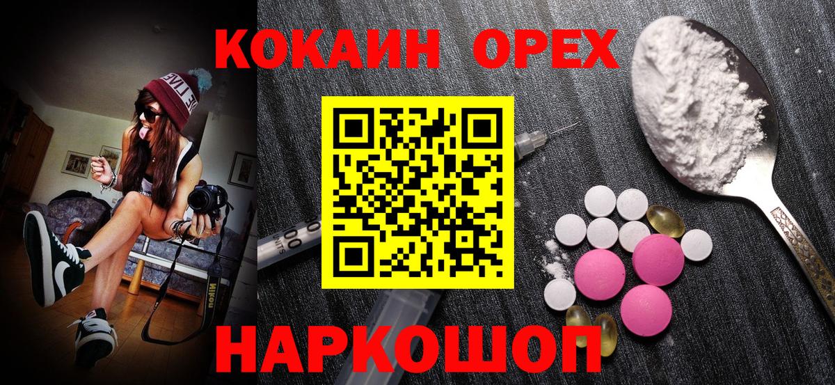 Cocaine 98%  Вход с VPN  Видное  Кокаин Боливия 