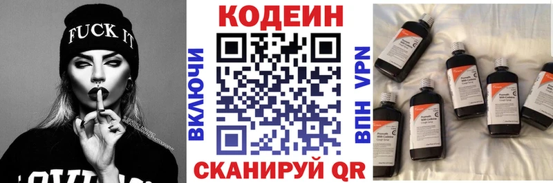 Кодеин напиток Lean (лин)  mega   Видное 