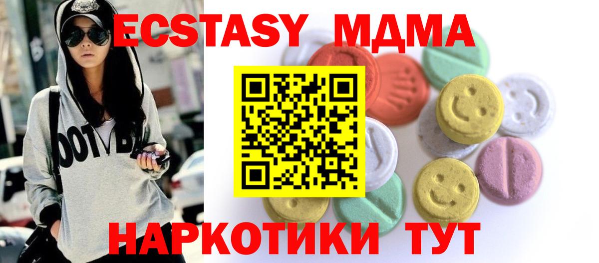 Ecstasy 250 мг  Ecstasy ешки  где найти   Вход с VPN  Видное 