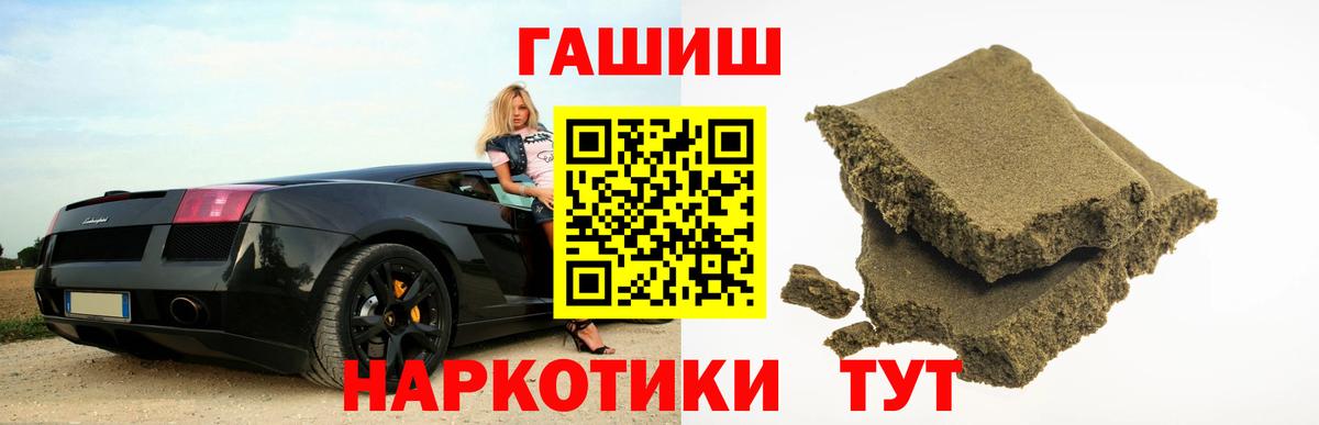 ГАШИШ индика сатива  Вход с VPN  Видное  Гашиш  ГАШИШ индика сатива 