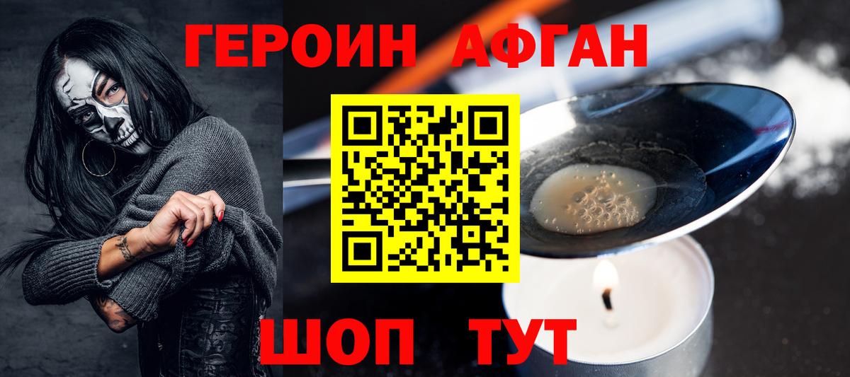 Видное  Героин герыч  Вход с VPN 
