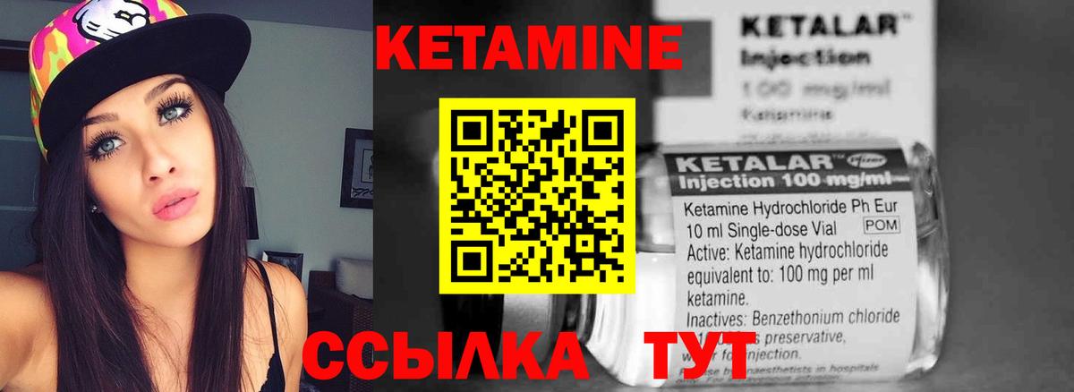 Видное  Кетамин VHQ  блэк спрут как зайти  Вход с VPN  КЕТАМИН VHQ 