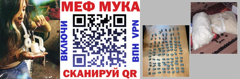 закладки Видное Мефедрон мяу мяу