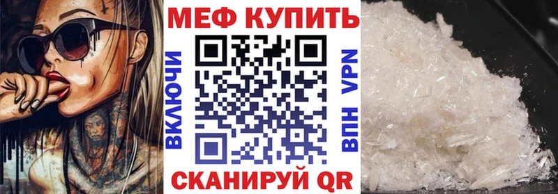 МЕФ мука Видное
