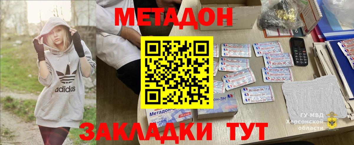 omg ССЫЛКА  МЕТАДОН VHQ  Вход с VPN  Видное 