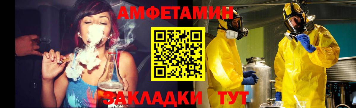 Первитин пудра  Вход с VPN  Видное 