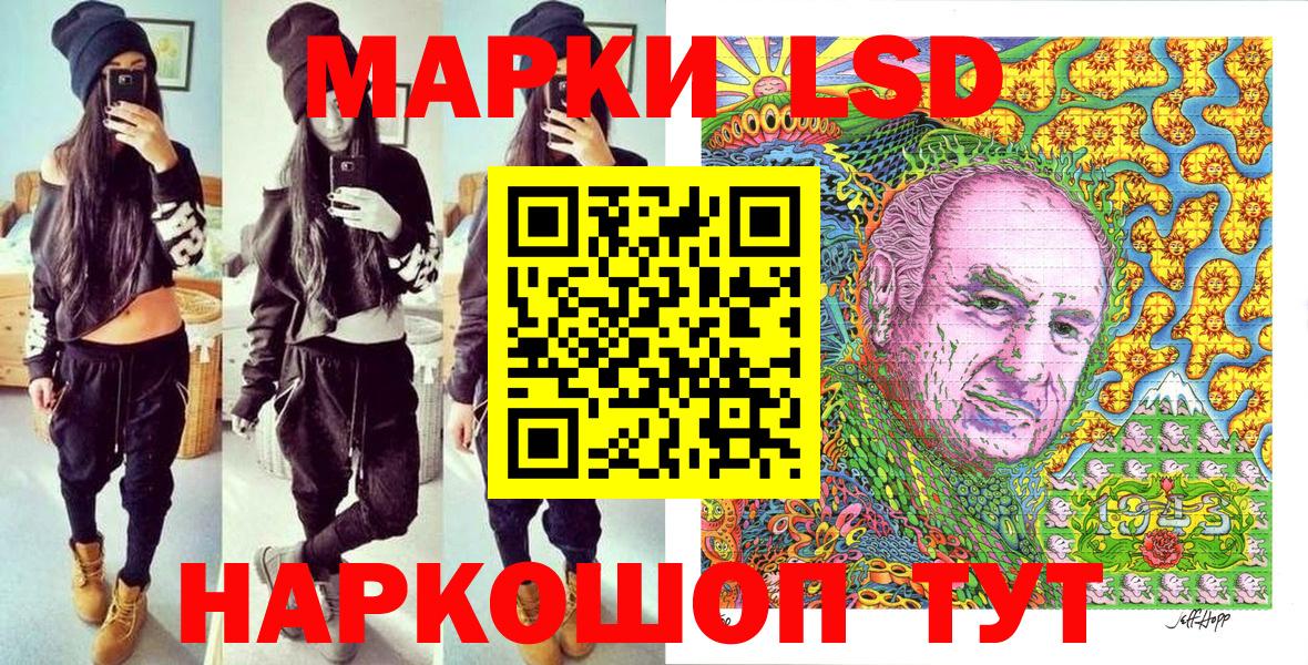Видное  Марки 25I-NBOMe 1,5мг  Вход с VPN 
