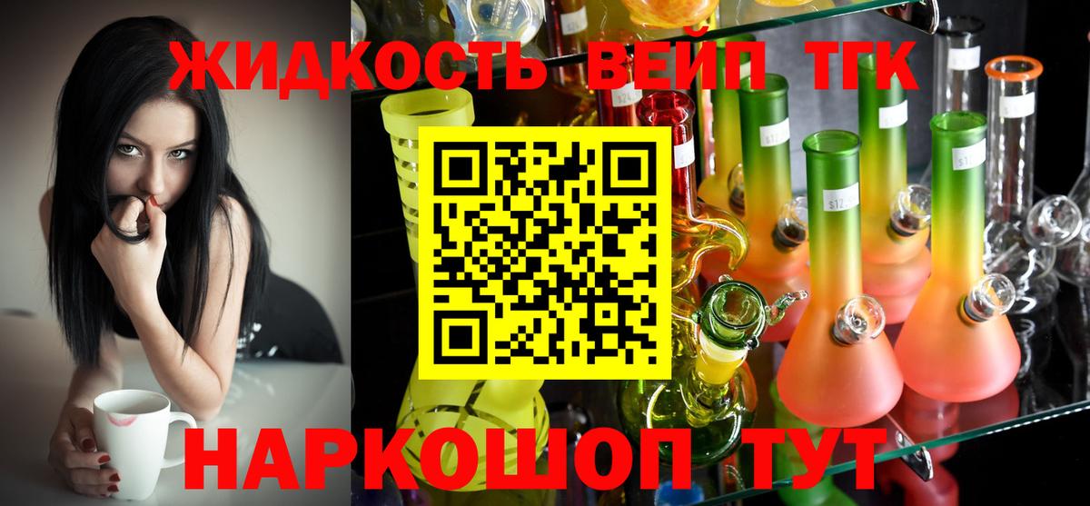 Дистиллят ТГК Wax  Вход с VPN  Видное 