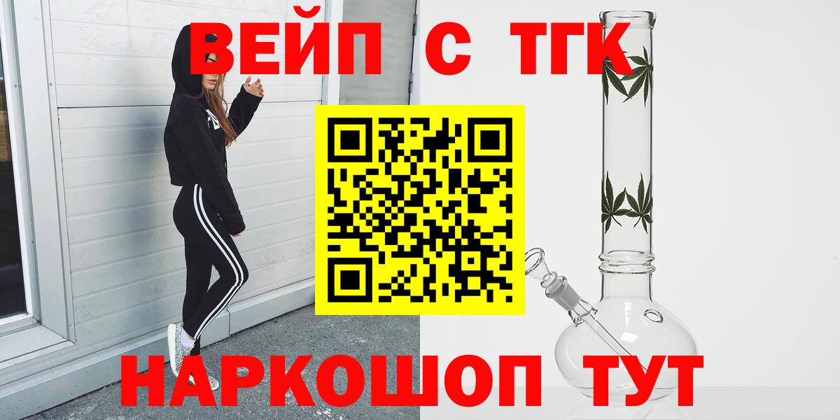 Дистиллят ТГК гашишное масло Видное